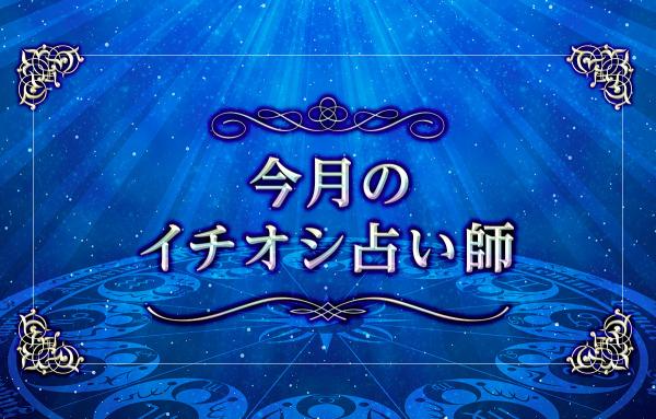 七夕に願う未来を変える奇跡 愛しの人を引き寄せる厳選占い師4選 当たるエキサイト電話占い 最大6 500円無料