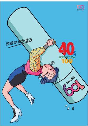 Shibuya109の建物を食べたり 背負い投げたり 109の40周年記念ビジュアルが斬新すぎる ローリエプレス