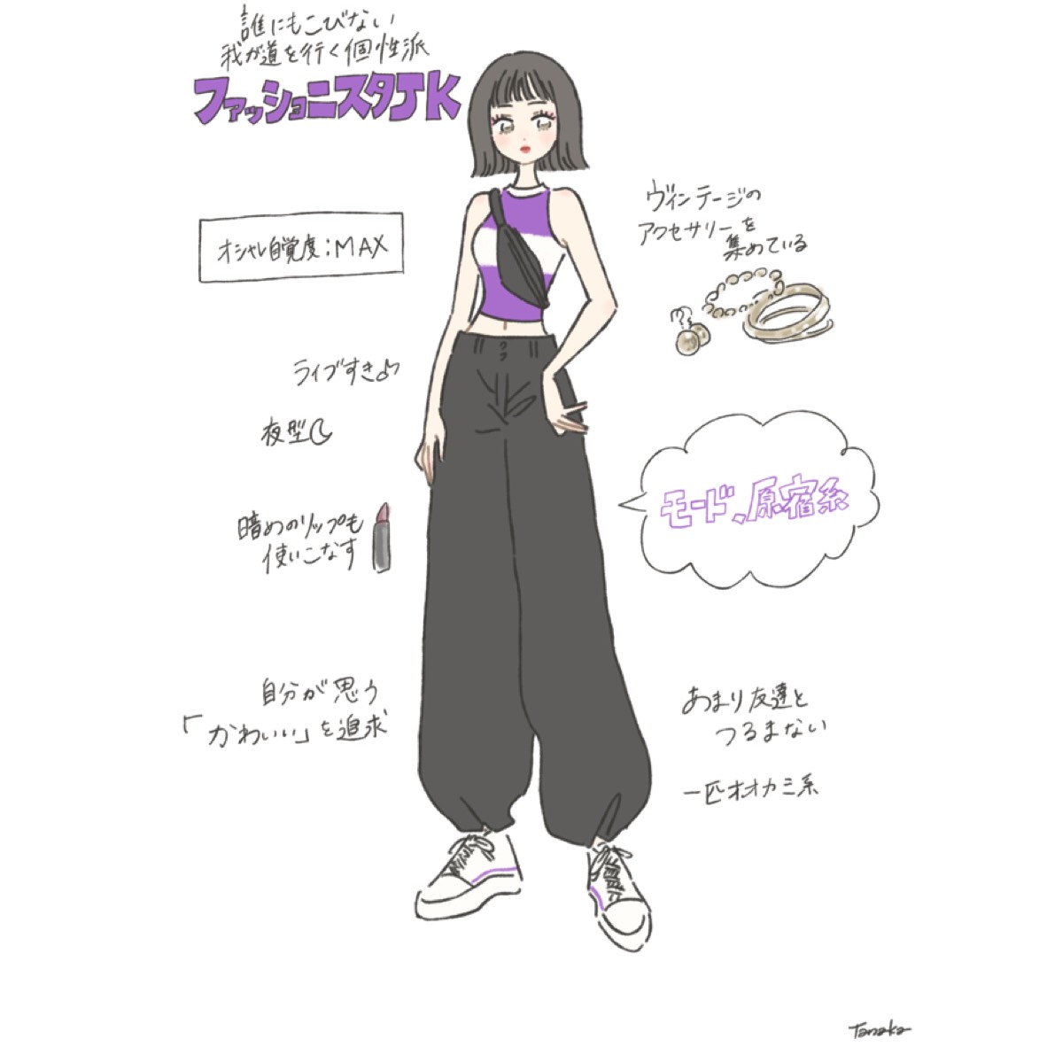 弁護人 カタログ マガジン 女子 高校生 おしゃれ 服 Pantonic Net