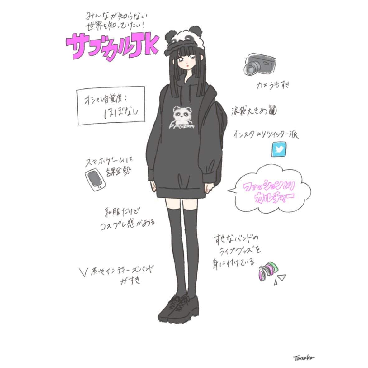 Augment Slack Lake サブカル 系 女子 服装 Kan Non Ji Itako Jp