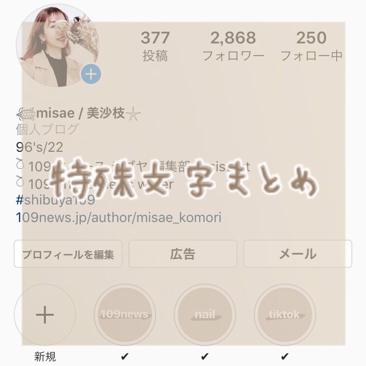 シンプルも夏っぽも叶える インスタをグッとかわいくする特殊文字まとめ ローリエプレス