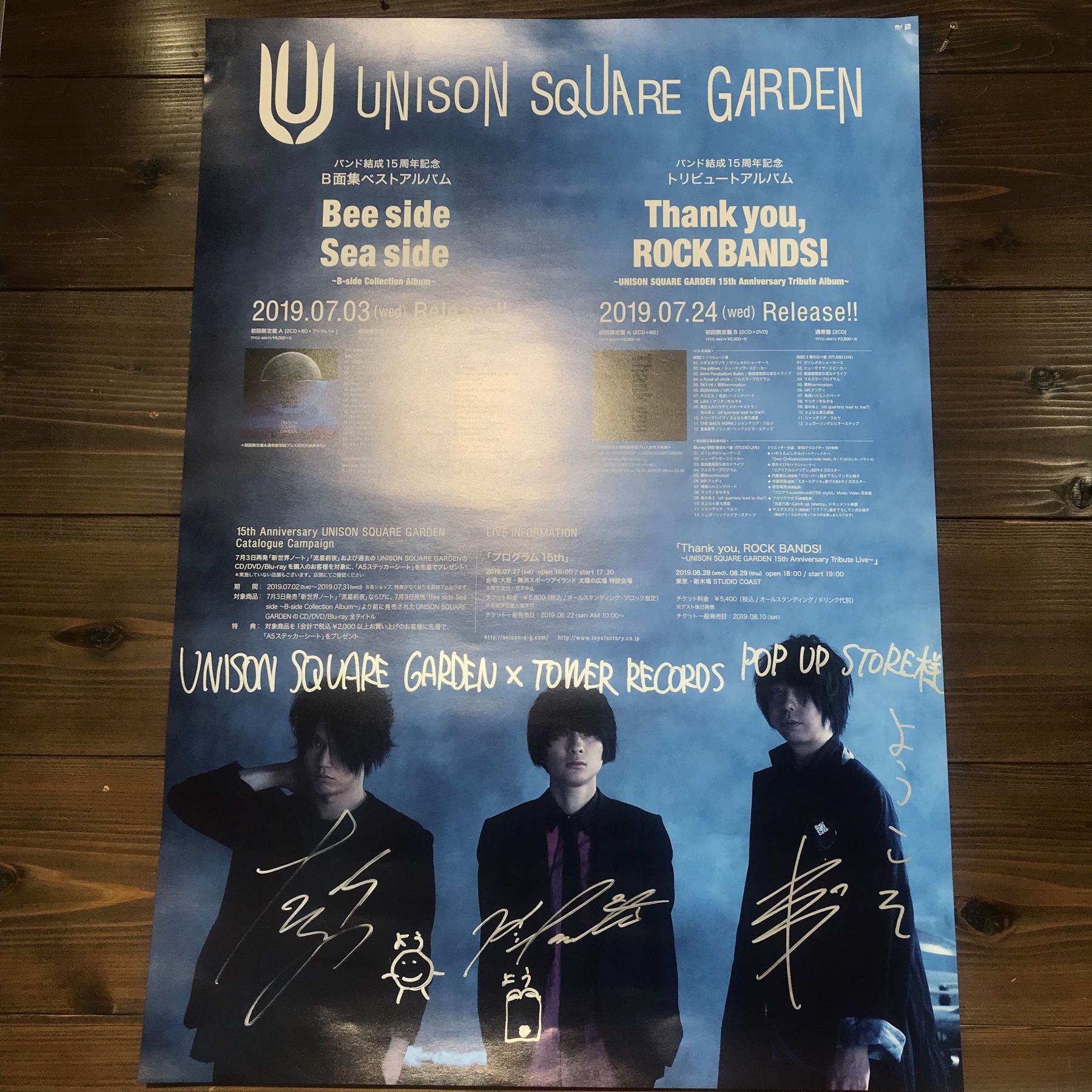 非売品】UNISON SQUARE GARDEN STUDIO LIVE - ミュージック