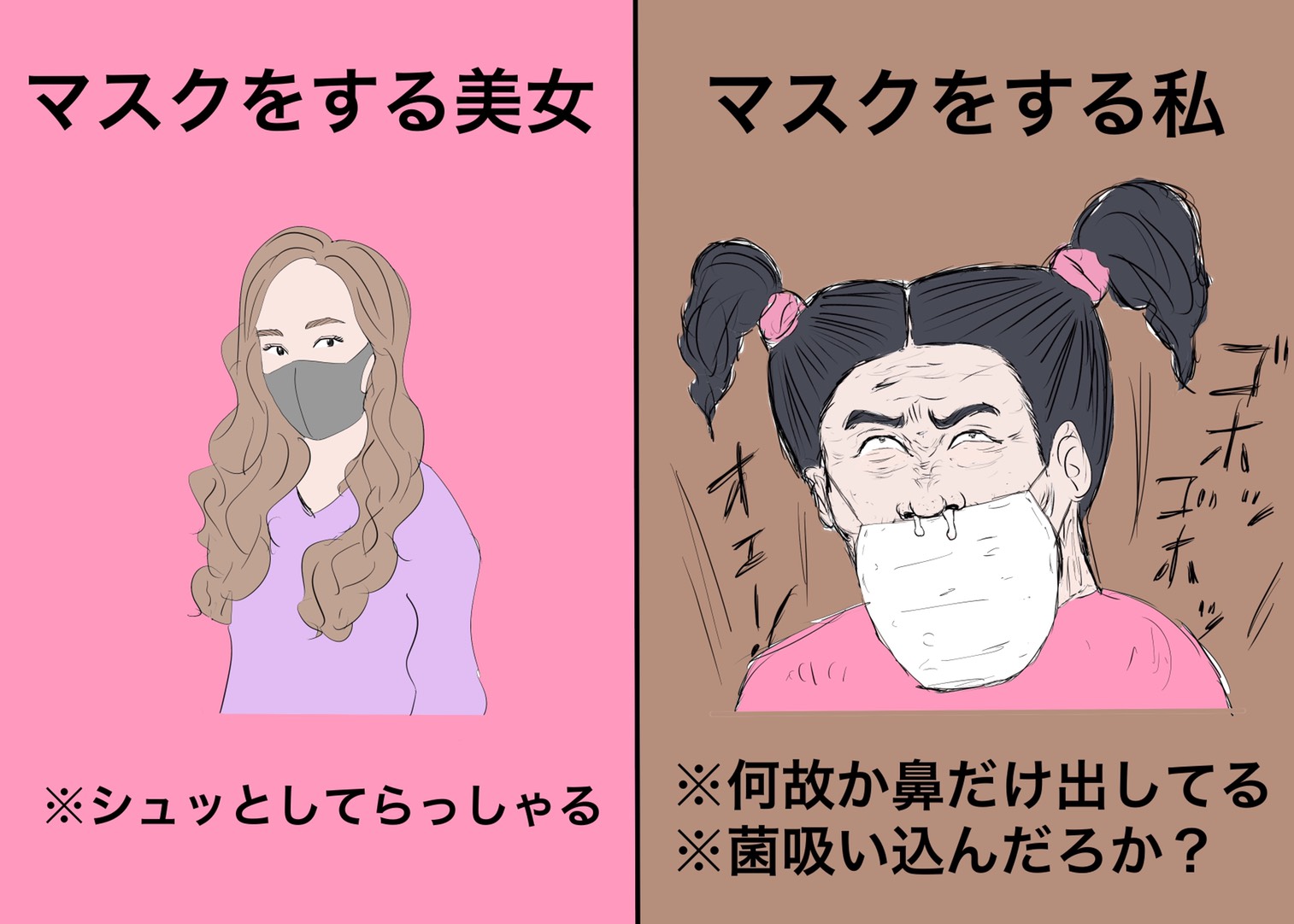 渋谷にまつわるイッヌの約1000文字エッセイ 3 恋愛観が黒マスクのつけ方で一つで分かるという件について ローリエプレス