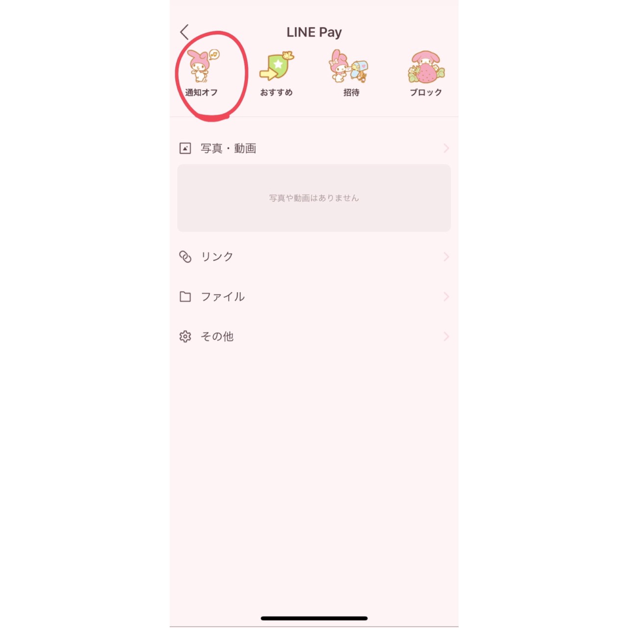 Lineがもっと使いやすくなる方法を知りたい 知っていると便利な裏技活用術をレクチャー ローリエプレス