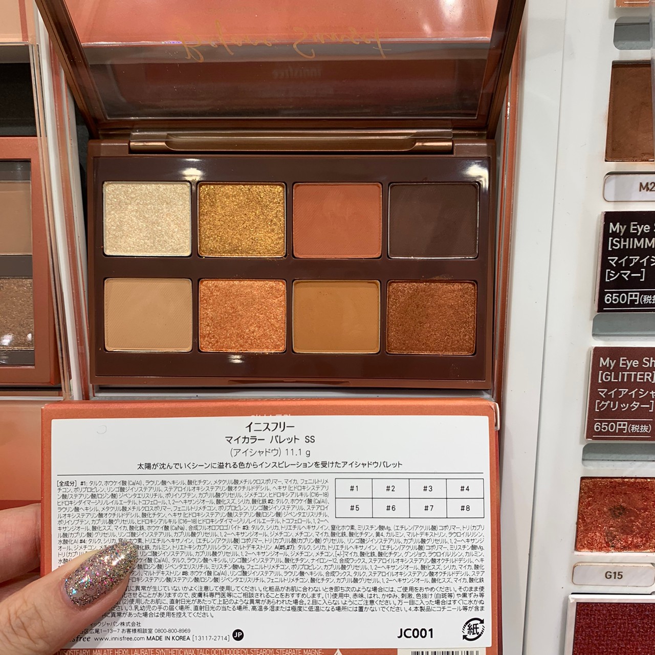 Innisfreeの定番人気アイテムがスペシャル仕様になってリリース ローリエプレス