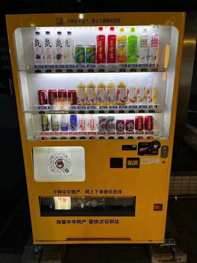 思わず二度見 見たことない中華飲料 だらけの謎自販機 設置の理由を聞いた 中華ビジネス戦記 21年11月14日 エキサイトニュース