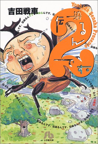 ギャグ漫画」が主役を張っていた90年代 どんな作品があった