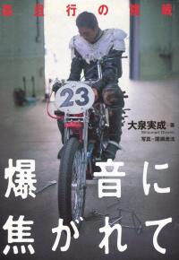 元・SMAP森且行がヤンキーを病院送りに！ 伝説の「ハイキック事件」を振り返る