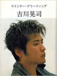 尾崎豊のギターを蹴られて激怒！ 友人に怪我を負わせた吉川晃司