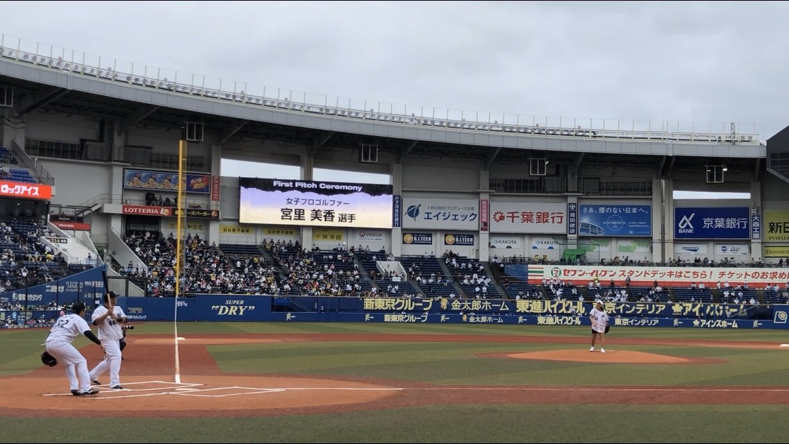 とけない情熱でストライク 日米通算3勝の宮里美香がロッテvsホークス戦の始球式に登場 年9月26日 エキサイトニュース