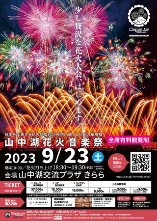 使い勝手の良い 高崎花火大会2023年 カメラマン席 バラも可能