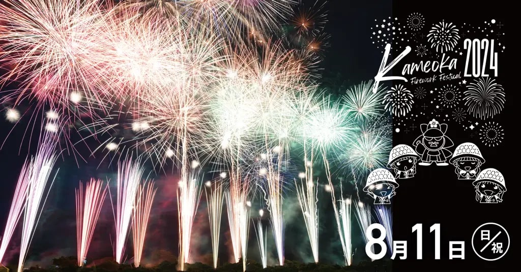 京都府亀岡市で8月11日開催の「亀岡平和祭保津川市民花火大会」のチケット一般発売を開始 10,000発打ち上げやドローンショー等を実施  (2024年7月1日) - エキサイトニュース