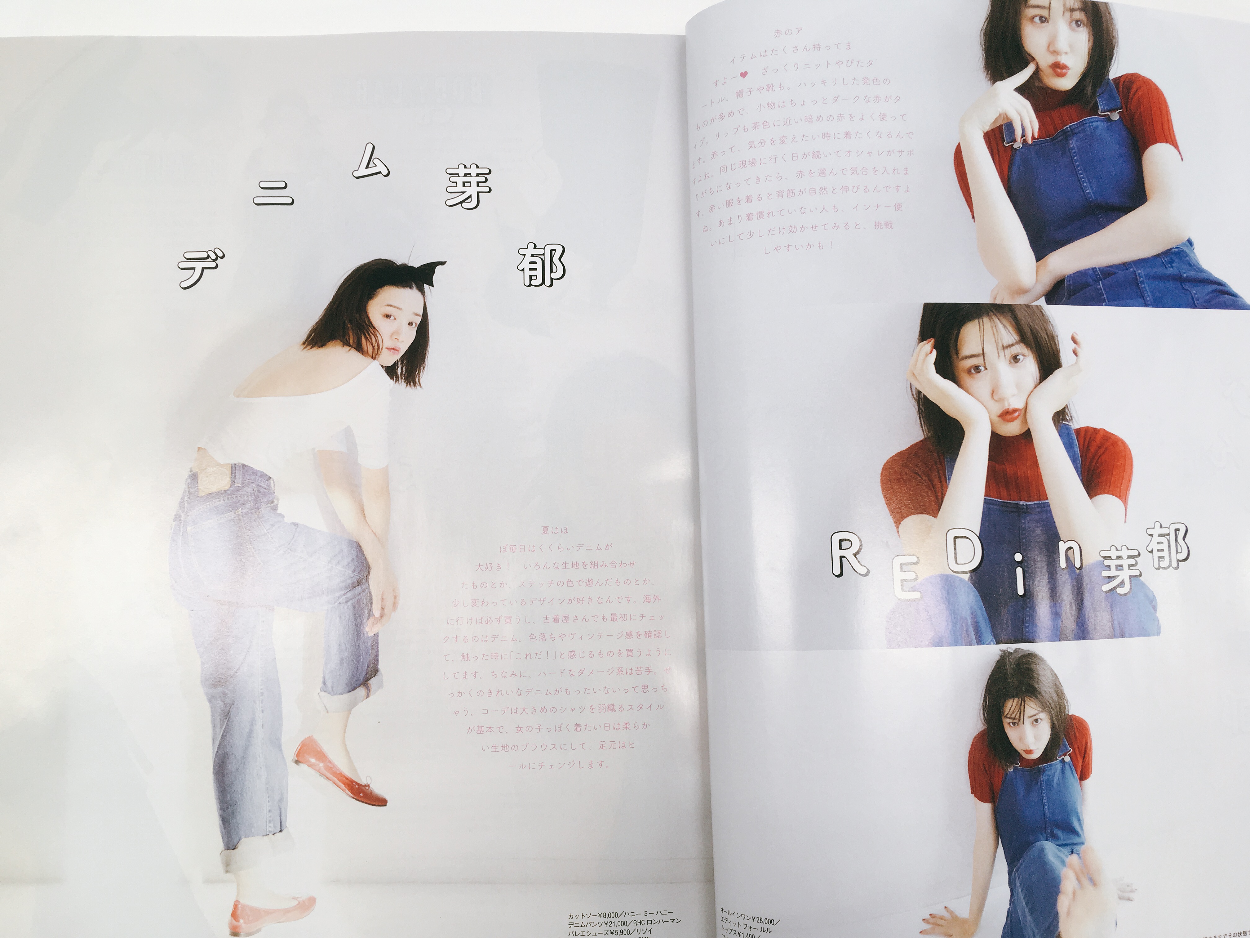 閲覧注意 男子から見た Ar アール のミドコロ 3月号 前編 カツセマサヒコ ローリエプレス