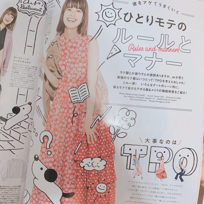 肌見せgメンの目を交わしながらいいオンナになれる方法見つけた 雑誌の服リアルならこう着る ローリエプレス