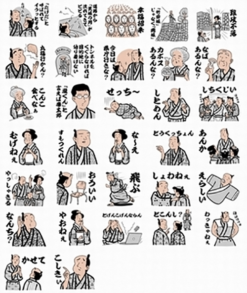 方言がlineスタンプに 大分県竹田市の郷土愛が生んだ挑戦 年5月24日 エキサイトニュース 2 2