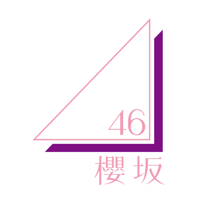 欅坂46 新グループ名は 櫻坂46 菅井友香 ファンの皆さんと一緒に満開の花を 年9月21日 エキサイトニュース