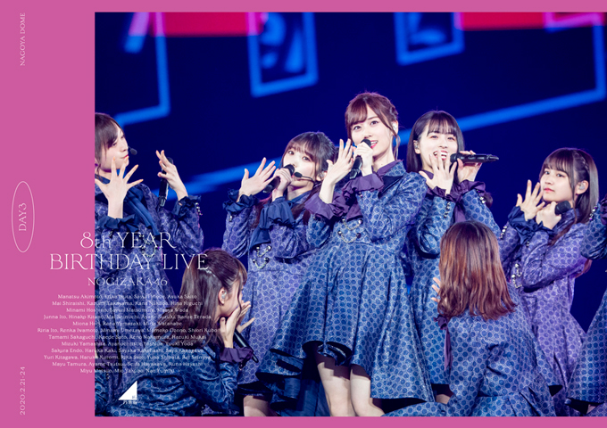 乃木坂46「8th YEAR BIRTHDAY LIVE」ジャケット写真公開～全10形態  