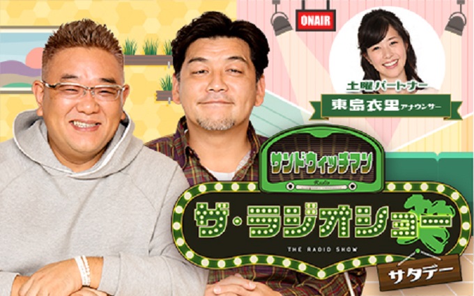 不摂生な生活をしているサンドウィッチマンが不摂生な生活をしている人を叱ります 21年10月1日 エキサイトニュース