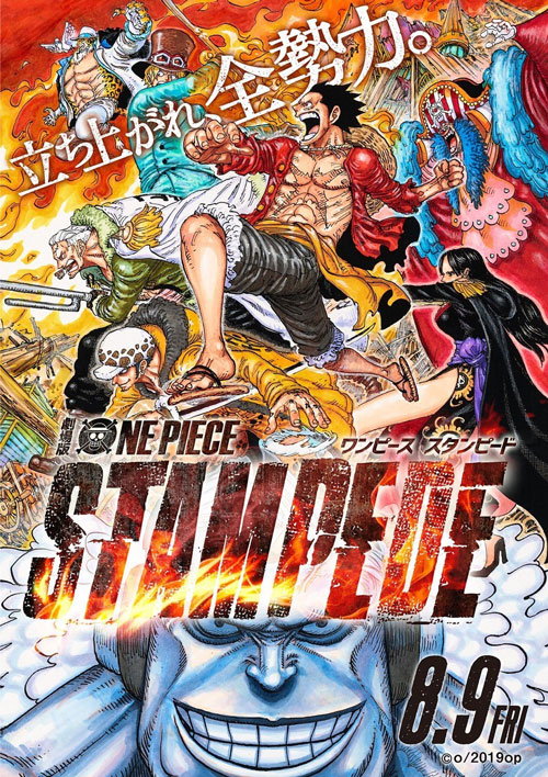 One Piece 声優陣が出演決定 ニッポン放送 Wanimaのオールナイトニッポン にちようび 19年8月19日 エキサイトニュース