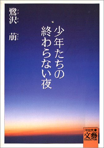 みずみずしい抒情性のなかに 現代という名の社会意識をしっかりと受止めている才能の出現 21年8月31日 エキサイトニュース