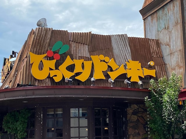 びっくりドンキー から秋の新作マロンデザートが登場 パフェの上にモンブランケーキがトッピングされる豪華っぷり 21年8月27日 エキサイトニュース