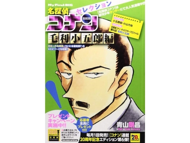 名探偵コナン の 毛利小五郎 を演じてほしい俳優 同率2位の阿部寛 遠藤憲一を抑えた1位は 21年10月25日 エキサイトニュース