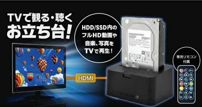 スマホ内の動画をtvに出力できるhdd Ssd用クレードル 裸族のお立ち台tv 13年2月19日 エキサイトニュース