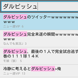 ごろ寝で2ちゃん に最適なアプリの組み合わせとは 13年4月3日 エキサイトニュース