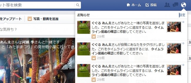 Facebookと肖像権 俺の写真を勝手に公開するな という権利はある 13年7月21日 エキサイトニュース