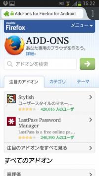 Android版Firefoxを高機能に進化させる優良アドオンを厳選して一気に紹介！