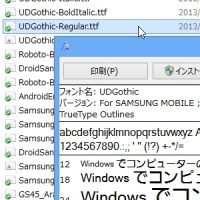 Firefoxの中華フォント問題解決にも システムデフォルトのフォント名を調べる方法 13年8月1日 エキサイトニュース