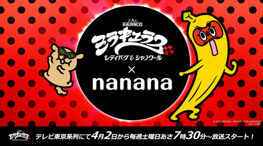 ミラキュラス レディバグ シャノワール 地上波放送記念 コラボビジュアル公開 22年3月31日 エキサイトニュース