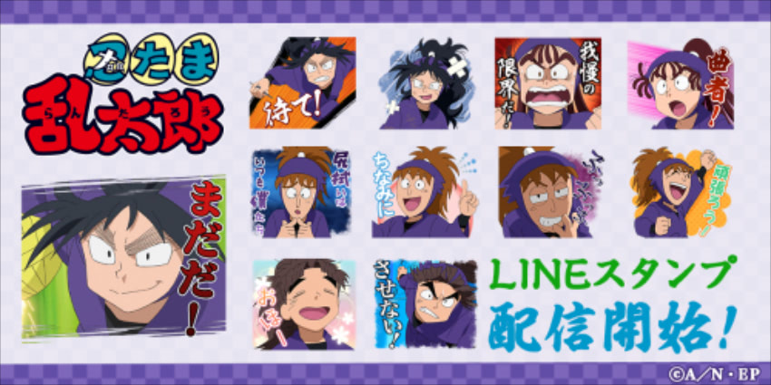 忍たま乱太郎 5年生がメインのlineスタンプ第3弾登場 22年2月6日 エキサイトニュース