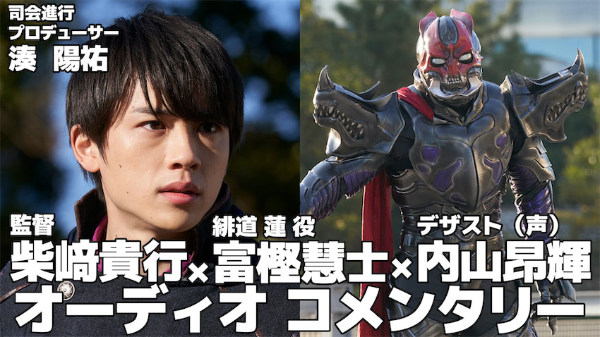 TTFC『仮面ライダーアウトサイダーズep.2』オーコメは2種類配信