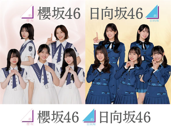 ローソン】『櫻坂46』『日向坂46』が嬉しすぎるタイミングでコラボ！ (2024年10月16日) - エキサイトニュース