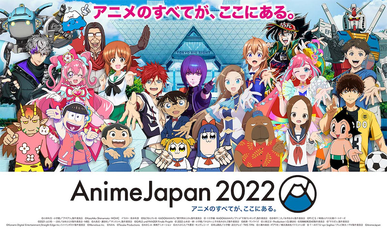 Animejapan 22 世界最大級のアニメイベント リアル開催が実現 22年3月24日 エキサイトニュース