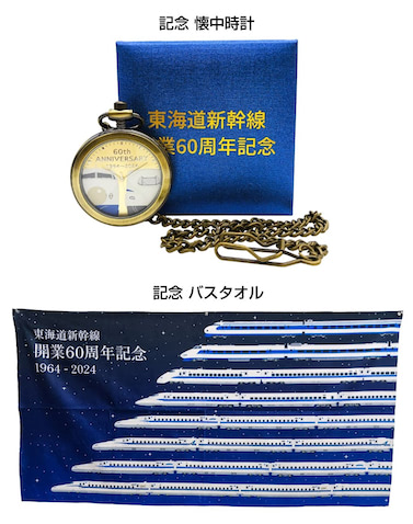 JR 東海 新幹線 運転台 懐中時計 置き台 JR東海が投入する新型車両