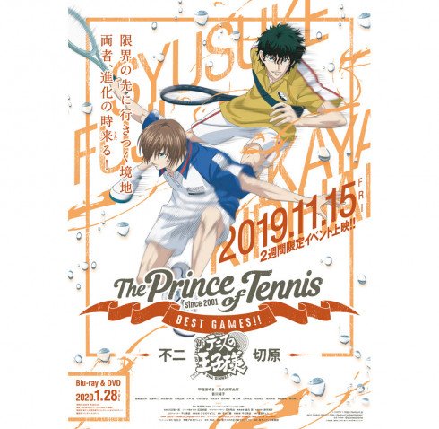 不二 Vs 切原 テニプリ新作ovaのblu Ray Dvd発売決定 19年7月29日 エキサイトニュース 3 3
