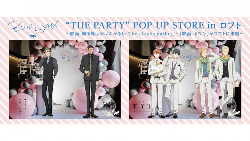 囀る鳥は羽ばたかない 映画 ギヴン がポップアップショップ開催 年1月16日 エキサイトニュース