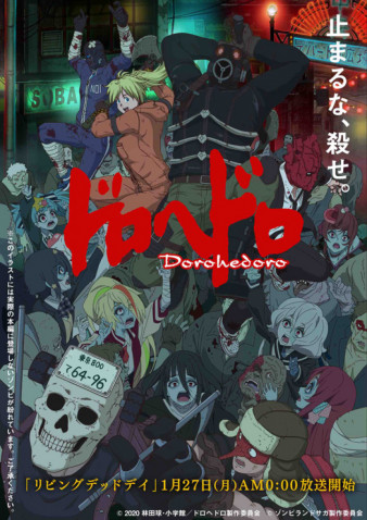 Tvアニメ ドロヘドロ ゾンビ回 放送記念で ゾンビランドサガ とのコラボビジュアルを制作 年1月日 エキサイトニュース