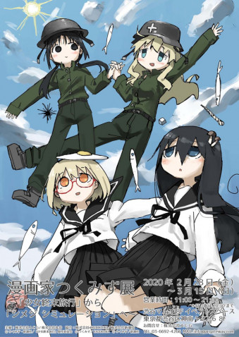 Blu Ray 少女終末旅行 3 Www Alvenius Ind Br