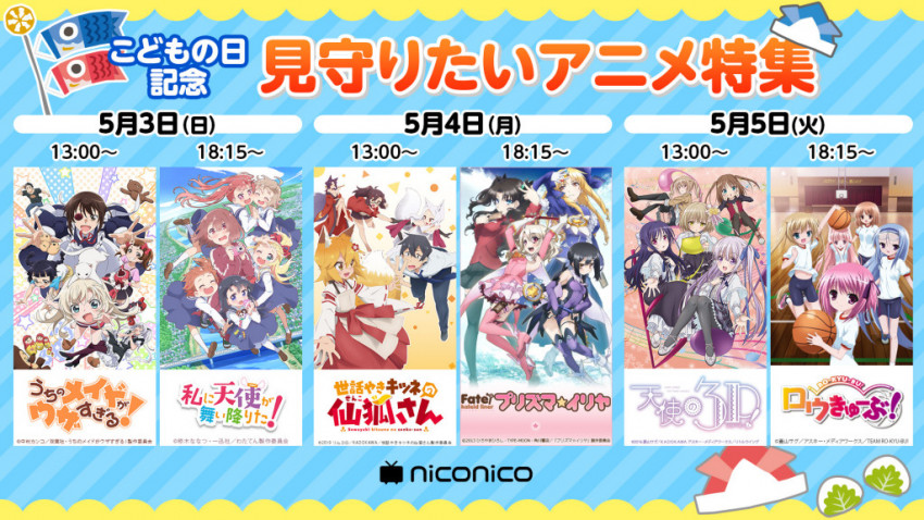 私に天使が舞い降りた のニュース マンガ アニメ 104件 エキサイトニュース