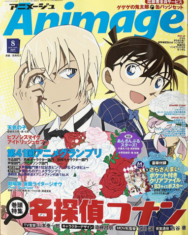 名探偵コナン 放送記念 秋の夜長は名推理に酔いたい アニメージュの表紙を飾った探偵アニメ５選 年9月18日 エキサイトニュース