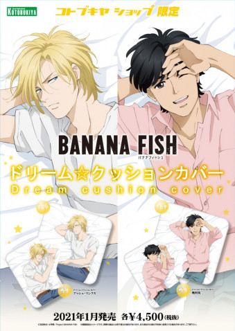 Banana Fish アッシュや英二と添い寝できちゃうクッションカバー登場 年9月26日 エキサイトニュース