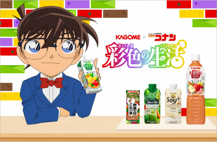カゴメ 名探偵コナン キャンペーン開始 限定コラボグッズ レシピ動画公開 年10月12日 エキサイトニュース