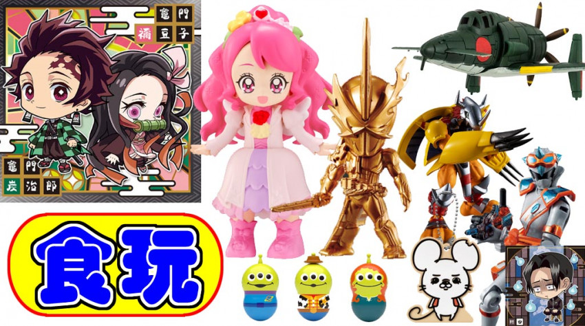 鬼滅シールやプリキュア新スタイルが10 26発売の食玩で 年10月25日 エキサイトニュース