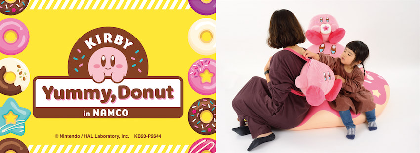 めっちゃ可愛い ドーナツ満点の 星のカービィ キャンペーン開催 年11月28日 エキサイトニュース めっちゃ可愛い ドーナツ満点の 星のカービィ キャンペーン開催 年11月28日 エキサイトニュース