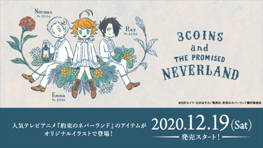 約ネバ エマ レイ ノーマンたちが3coinsとキュートにコラボ 年12月7日 エキサイトニュース