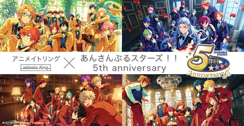 推しの声が聴ける指輪 アニメイトリング あんスタ5th Anniversary 21年4月13日 エキサイトニュース