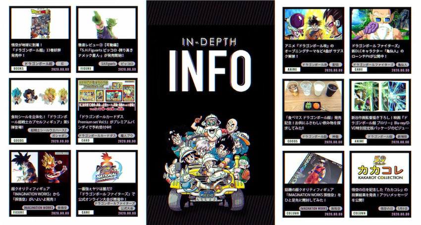 Dragon Ball Official Site が全地球人に対応 21年5月10日 エキサイトニュース